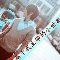 qq头像图片男生戴口罩头像图片_WWW.WHOISQQ.COM