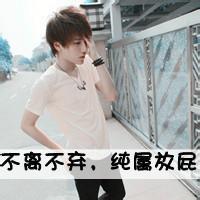 犯二头像图片$$男生_WWW.WHOISQQ.COM