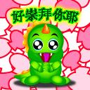 头像图片绿色小恐龙男生_WWW.WHOISQQ.COM