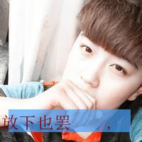 带滚字指人的男生头像图片_WWW.WHOISQQ.COM