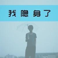 带滚字指人的男生头像图片_WWW.WHOISQQ.COM