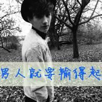 带滚字指人的男生头像图片_WWW.WHOISQQ.COM