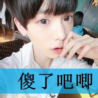 qq头像图片男生很二_WWW.WHOISQQ.COM