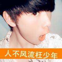 框框头像图片男生_WWW.WHOISQQ.COM