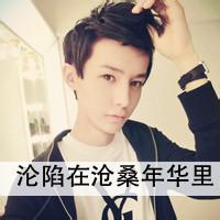 qq男生头像图片超萌2014_WWW.WHOISQQ.COM