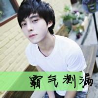 清新爆闪男生头像图片_WWW.WHOISQQ.COM