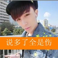 狠心男生头像图片_WWW.WHOISQQ.COM