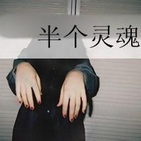 有深意的男生qq头像图片_WWW.WHOISQQ.COM