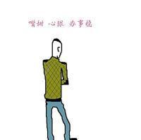 qq现实社会男生头像图片_WWW.WHOISQQ.COM