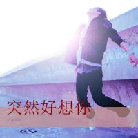 qq头像图片男生好想你_WWW.WHOISQQ.COM