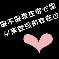 qq头像图片男生好想你_WWW.WHOISQQ.COM