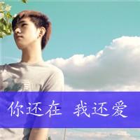 qq头像图片男生好想你_WWW.WHOISQQ.COM