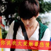 失恋了的qq头像图片男生_WWW.WHOISQQ.COM
