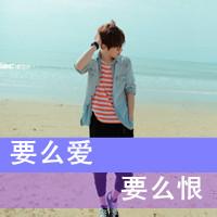 带有我爱你男生头像图片_WWW.WHOISQQ.COM