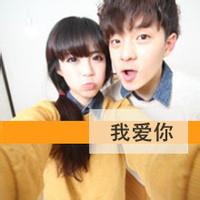 带有我爱你男生头像图片_WWW.WHOISQQ.COM