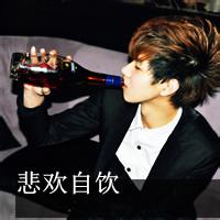 qq有字头像图片 男生_WWW.WHOISQQ.COM