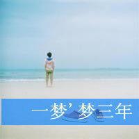 qq海边男生头像图片_WWW.WHOISQQ.COM