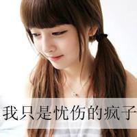 2014最男生头像图片女生_WWW.WHOISQQ.COM