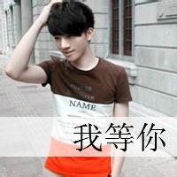 男生带一个人字的头像图片_WWW.WHOISQQ.COM