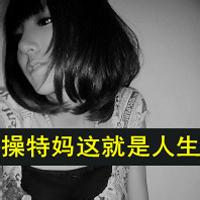 男生只带一个滚字头像图片_WWW.WHOISQQ.COM