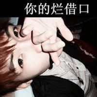 莹字男生头像图片_WWW.WHOISQQ.COM