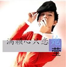 莹字男生头像图片_WWW.WHOISQQ.COM