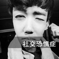 积极的男生qq头像图片_WWW.WHOISQQ.COM