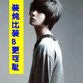 男生带祥字的头像图片_WWW.WHOISQQ.COM