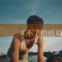 男生qq头像图片我想你_WWW.WHOISQQ.COM