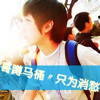 360男生头像图片大全_WWW.WHOISQQ.COM