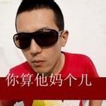 qq头像图片男生带宇_WWW.WHOISQQ.COM