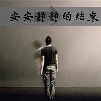 男生头像图片背后_WWW.WHOISQQ.COM