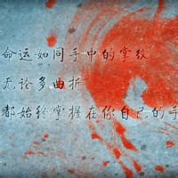 qq头像图片男生励志成熟_WWW.WHOISQQ.COM