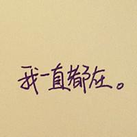 qq头像图片写字时的男生_WWW.WHOISQQ.COM