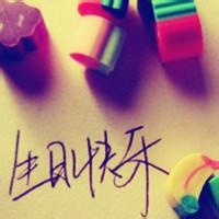 qq头像图片写字时的男生_WWW.WHOISQQ.COM