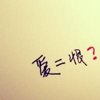 qq头像图片写字时的男生_WWW.WHOISQQ.COM
