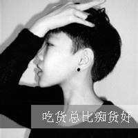 qq头像图片到底爱不爱男生_WWW.WHOISQQ.COM