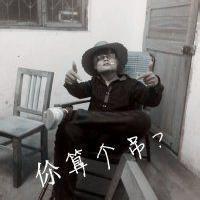 qq头像图片牛逼男生_WWW.WHOISQQ.COM