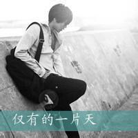 你不懂男生头像图片_WWW.WHOISQQ.COM