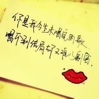qq头像图片写字时的男生_WWW.WHOISQQ.COM