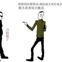 男生比较社会的头像图片_WWW.WHOISQQ.COM