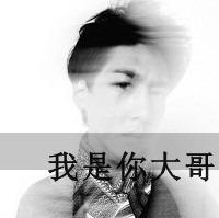 成熟大气的男生头像图片_WWW.WHOISQQ.COM