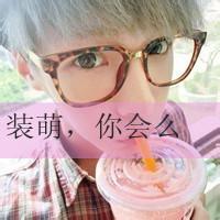 泡泡花头像图片男生_WWW.WHOISQQ.COM