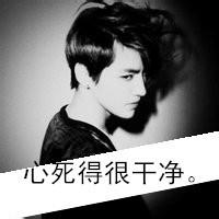 男生心死头像图片_WWW.WHOISQQ.COM