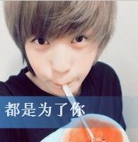 qq头像图片男生人气_WWW.WHOISQQ.COM