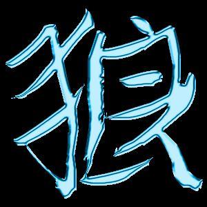 狼头像图片$$男生_WWW.WHOISQQ.COM