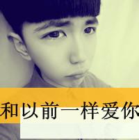 我恨你qq男生头像图片_WWW.WHOISQQ.COM