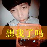 我恨你qq男生头像图片_WWW.WHOISQQ.COM