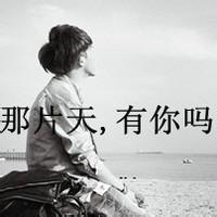 我恨你qq男生头像图片_WWW.WHOISQQ.COM