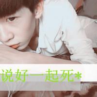 牛逼人头像图片男生_WWW.WHOISQQ.COM